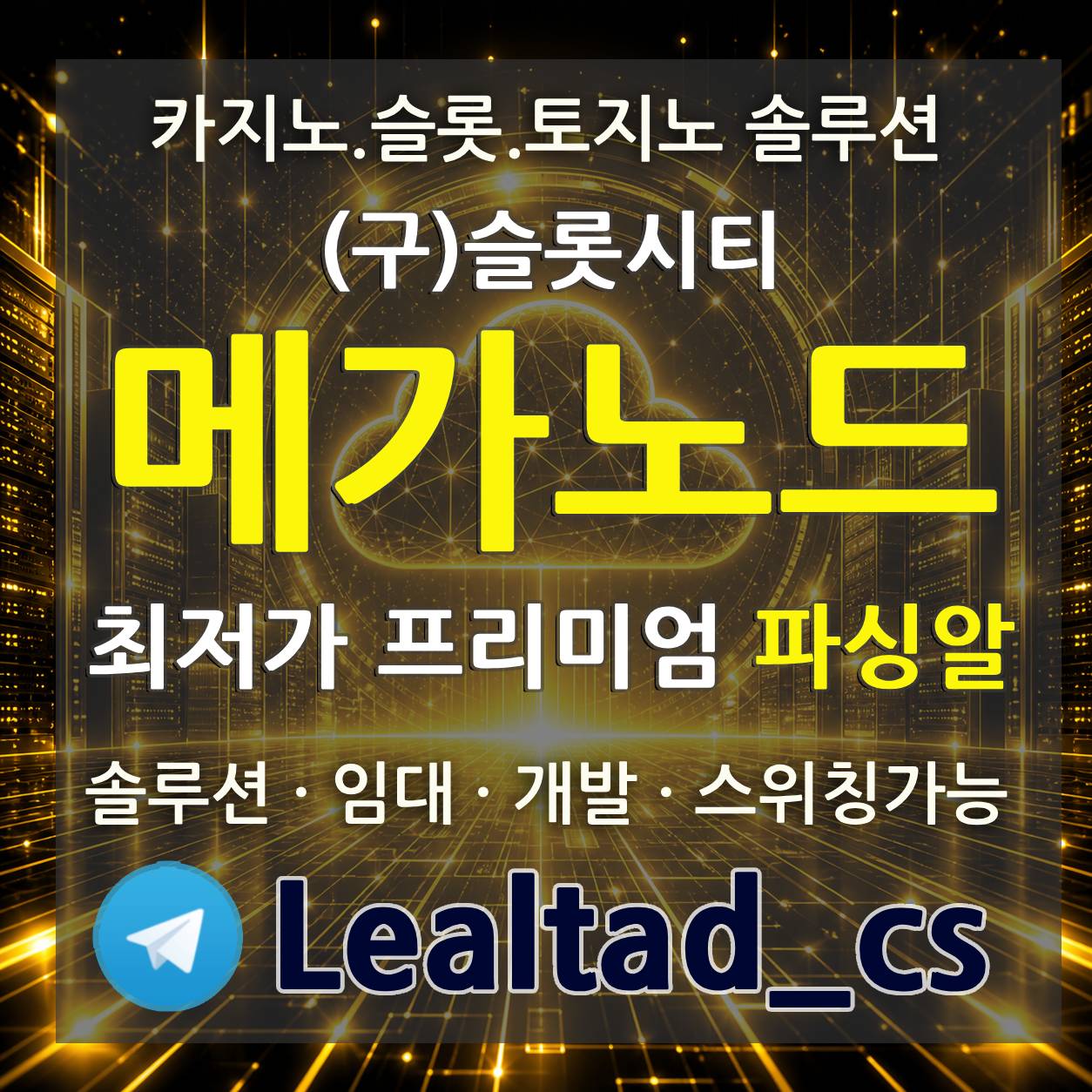 파싱알솔루션슬롯솔루션